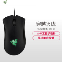 雷蛇 Razer 炼狱蝰蛇 1800DPI 穿越火线版 有线电竞游戏吃鸡鼠标 黑色 USB接口 光电鼠标 人体工学鼠标