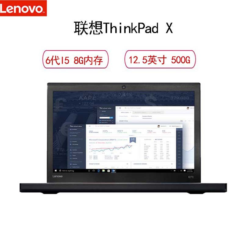 联想 ThinkPad X270-03 12.5英寸笔记本电脑(I5-6200U 8G 500 集显 黑)