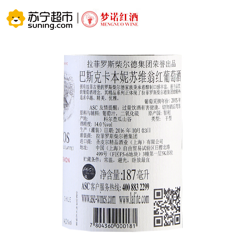 巴斯克卡本妮苏维翁红葡萄酒187ml*6