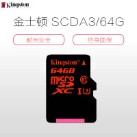 金士顿(Kingston)SD卡(SDCA3)64G 90MB/s 相机存储卡UHS-I U3高速存储卡