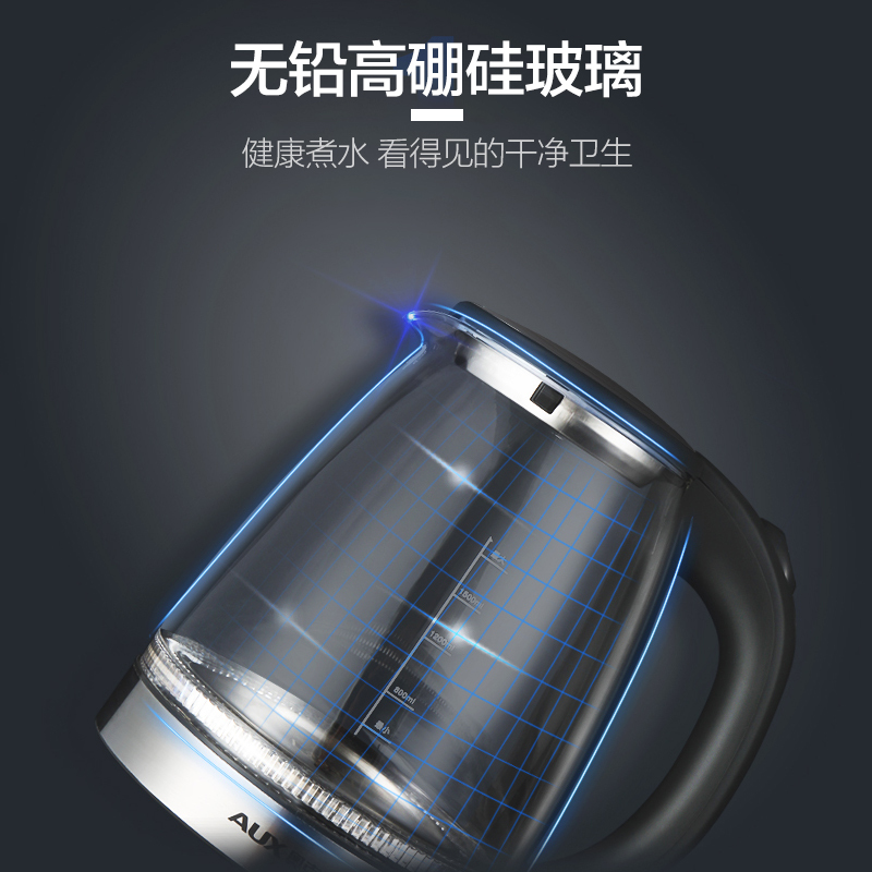 奥克斯(AUX) 玻璃蓝光煮水 电热水壶 养生壶 1.8L/升 自动断电HX-A6260