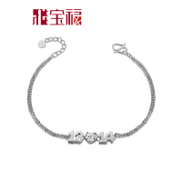 雅宝福Pt950铂金手链一生一世女士手链情人节礼物