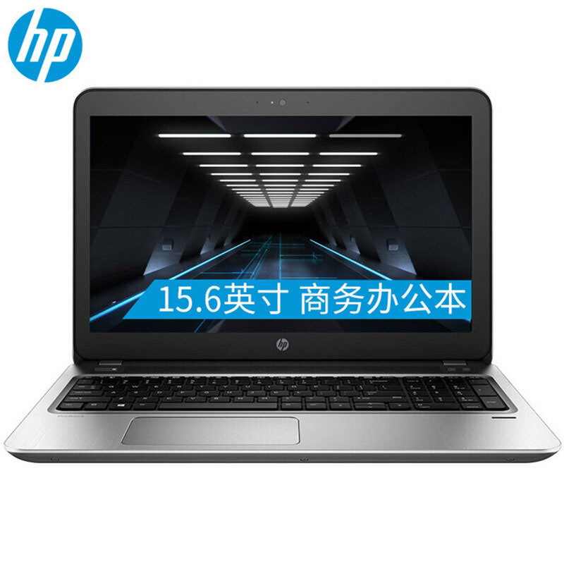 惠普(HP)ProBook 450 G4 15.6英寸笔记本电脑(i5-7200U 4G 256 2G独显 银白色)
