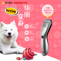 奔腾(POVOS)理发剪PW251