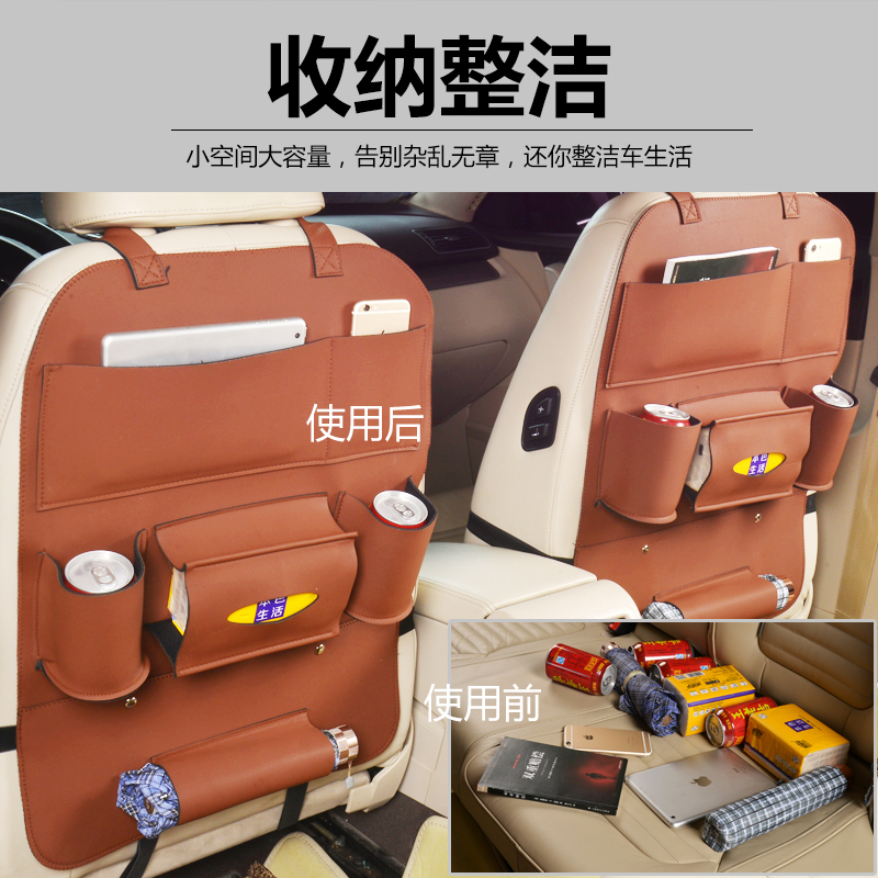 [汽车用品]汽车靠背收纳袋悬挂式后座椅座挂袋车载椅背收纳置物袋儿童多功能 棕色