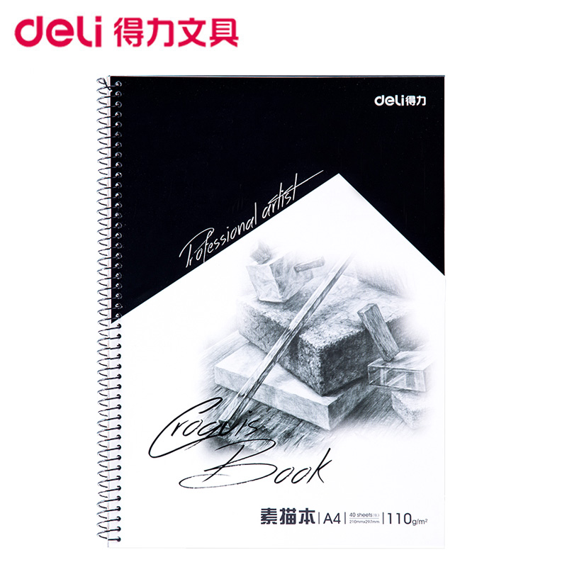 得力(deli)7698-A4/40张素描本 3本高清大图