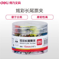 得力(deli)8586 15mm彩色长尾夹2筒装票据夹燕尾夹铁夹子文件夹资料发票夹书夹 办公用品 长尾夹/白钢夹/票夹