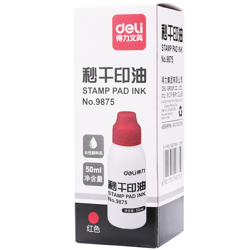 得力(deli)9875秒干印油 50ml 3瓶红色 财务印油 快干印油 印台 印泥油 印章油 财务用品印台/印泥/印油