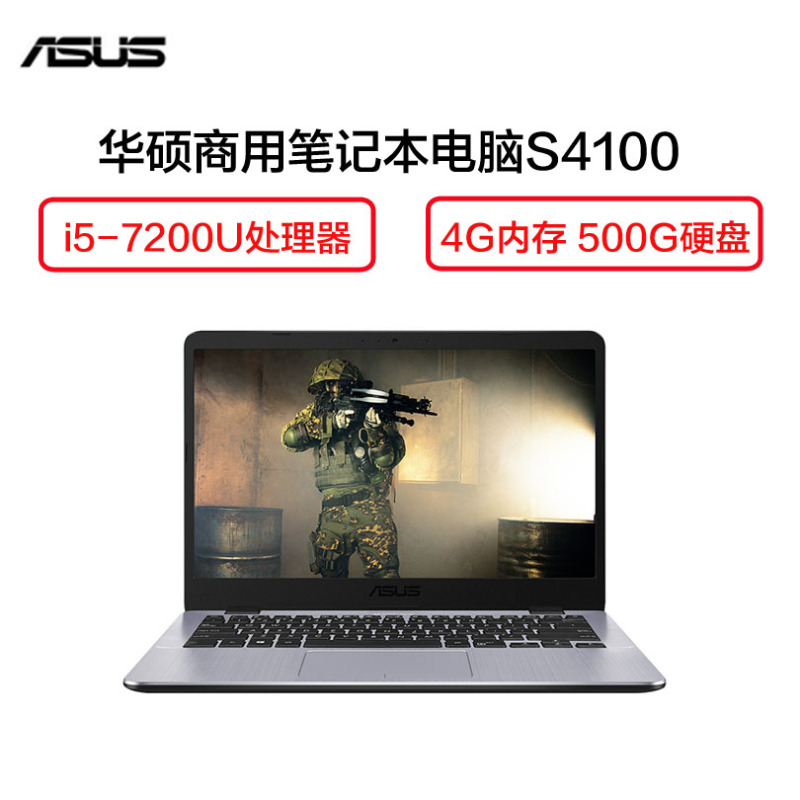 华硕(ASUS) S4100 14英寸笔记本电脑(i5-7200U 4G 500G GT940MX 2G独 w10 灰)