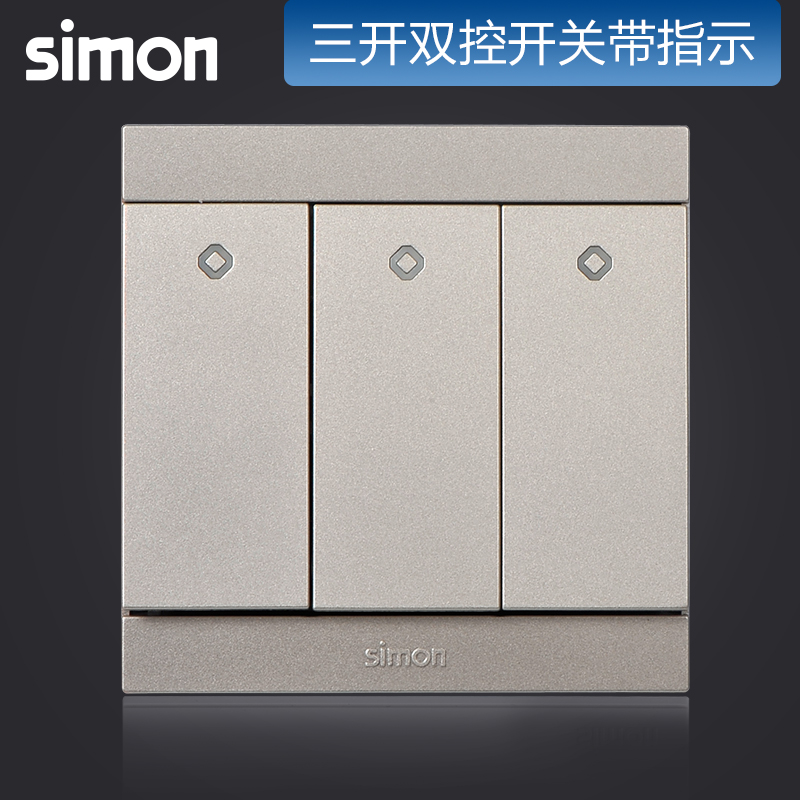 西蒙simon I3系列三开单控开关三位单联开关面板香槟金311031Y-44