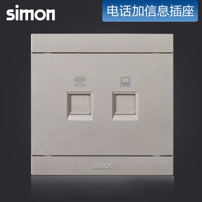 西蒙(simon)开关插座面板i3电话加电脑插座电话+信息网络网线插座香槟金315229-44