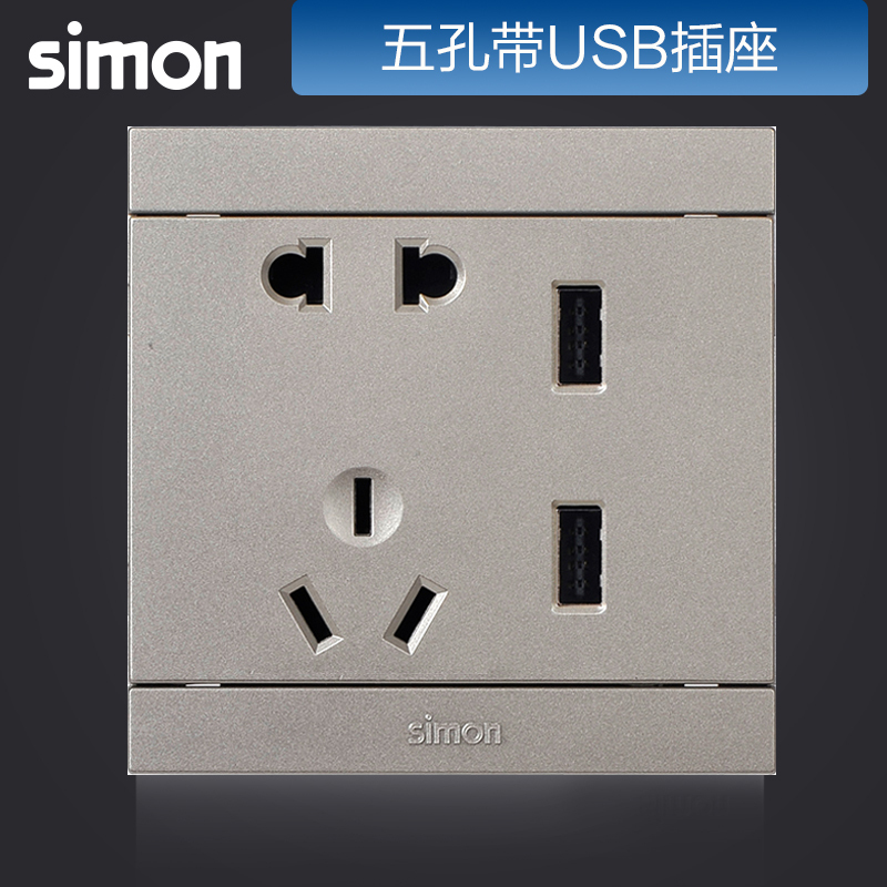 西蒙(simon)二三插五孔插座带二位USB手机充电口电源墙壁面板i3香槟金色31E726-44