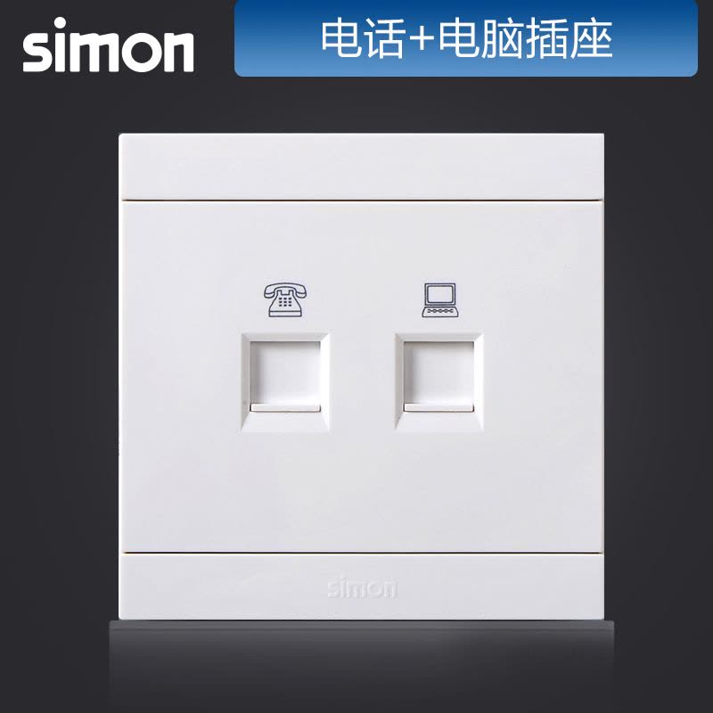 西蒙(simon)开关插座面板i3雅白色电话加电脑插座电话+信息网络网线插座315229图片