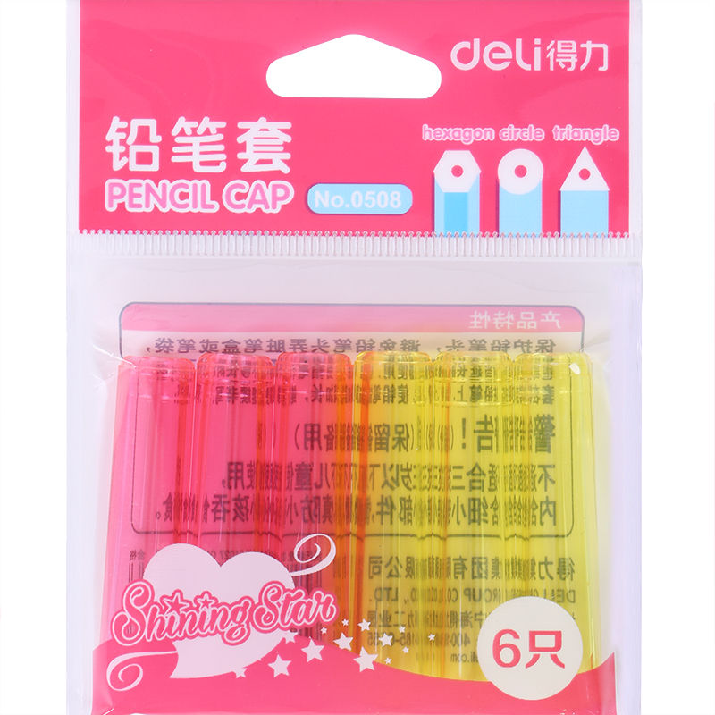 得力(deli)0508铅笔笔套 10包 握笔护套 小学生笔帽 儿童用铅笔头盖 学生握笔套 铅笔延长器 颜色随机