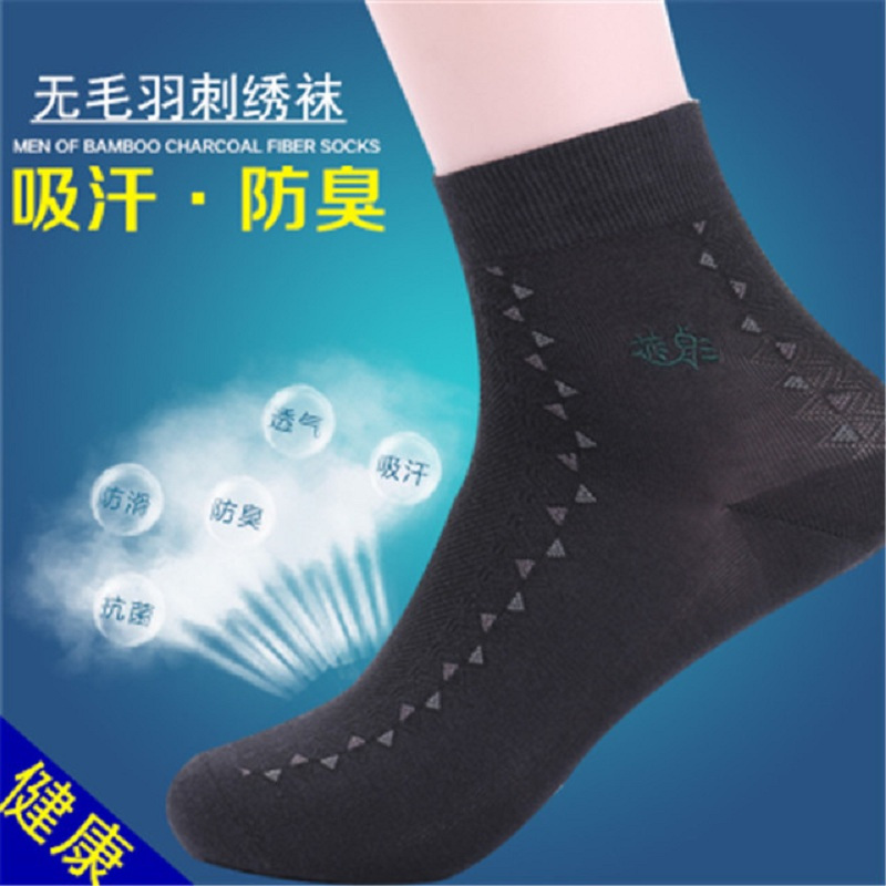浪莎(LangSha) 刺绣男袜 棉袜 LV6541 (组*8双)