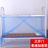 叮不易 老式绑带方顶宿舍上下铺 蚊帐15#190*120*150 (顶)