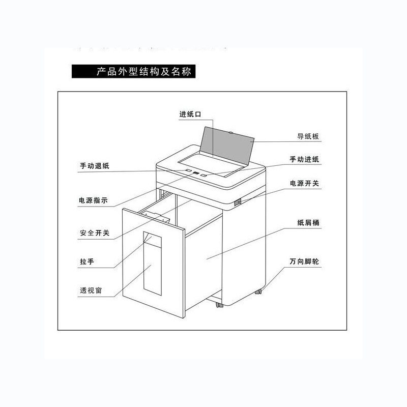 杰丽斯(JIELISI) 静音 碎纸机 786(台)