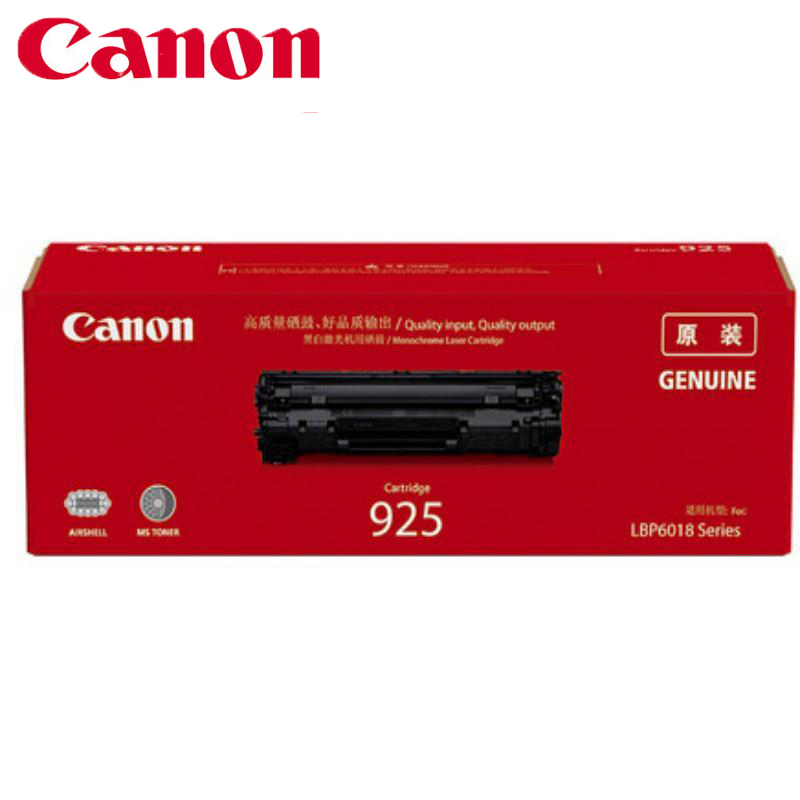 佳能(Canon)CRG925 原装硒鼓适用佳能 LBP6018 MF3010