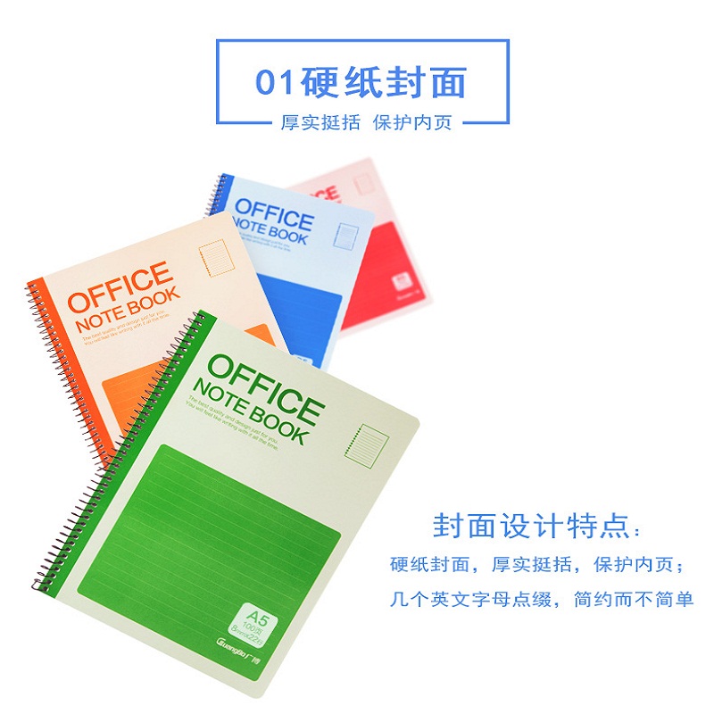 广博 A5 100页单线圈记事本 GBX0823(包*6本)