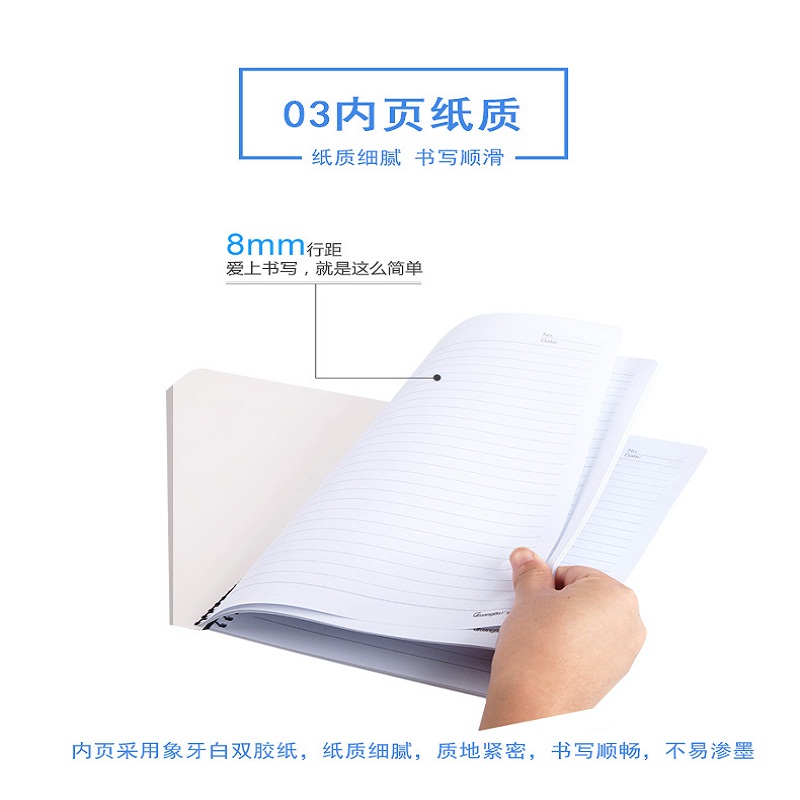 广博 A5 100页单线圈记事本 GBX0823(包*6本)
