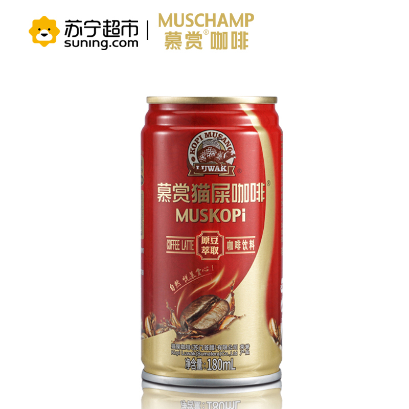 (MUSKOPI)慕赏猫屎咖啡鉴赏级浓香咖啡饮料180ml*24听装 箱装