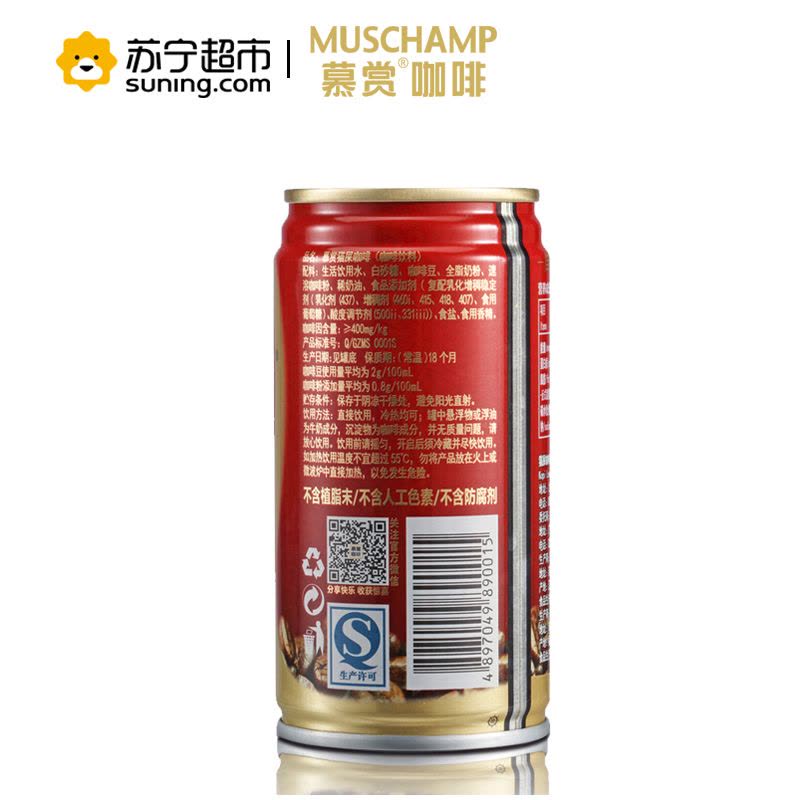 (MUSKOPI)慕赏猫屎咖啡鉴赏级浓香咖啡饮料180ml*24听装 箱装图片