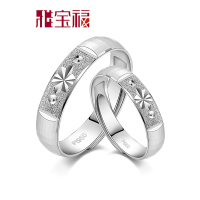 雅宝福Pt950铂金戒指幸福铂金对戒情侣结婚戒指