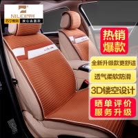 [汽车用品]NILE尼罗河 经典通用款玩酷尚质四季垫 卡宴黄