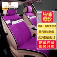 [汽车用品]NILE尼罗河 经典通用款玩酷尚质四季垫 紫色