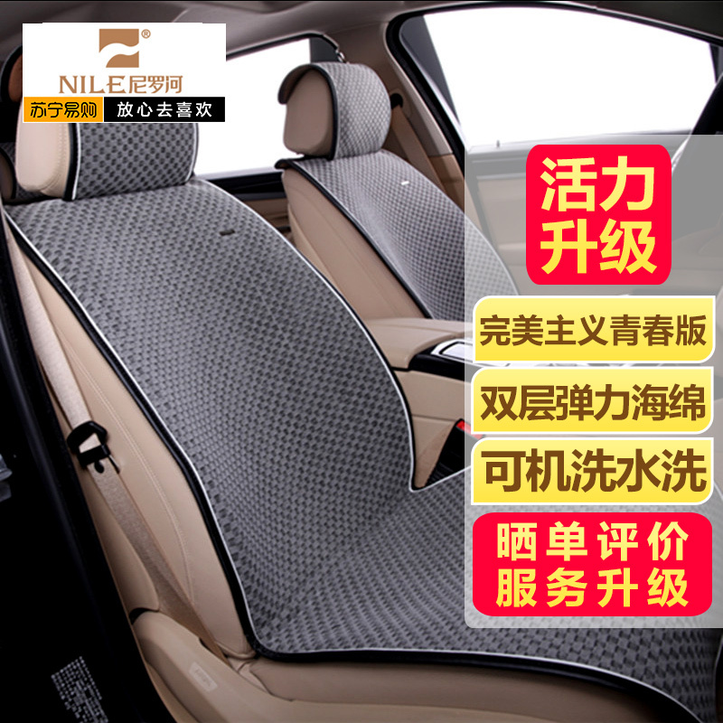 [汽车用品]尼罗河(NILE)绿洲之歌 灰色 布艺类汽车座垫