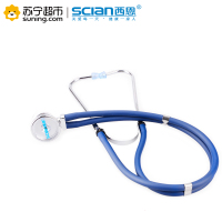 [苏宁超市]西恩(XIEN)双头多用途听诊器HS-30C专业成人孕妇胎心听筒医用心肺科
