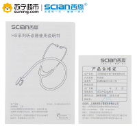 [苏宁超市]西恩(XIEN)双头多用途听诊器HS-30C专业成人孕妇胎心听筒医用心肺科