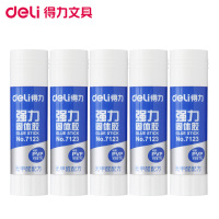 得力(deli)7123 36g固体胶12支/盒 PVP无甲醛配方 固体胶棒胶水学生文具办公用品 胶带/胶水/胶棒