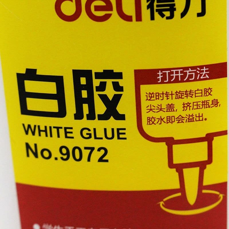 得力(deli)9072 学生手工白胶5瓶 120ml/瓶 强力胶办公胶水手工课胶水可手洗胶水 白乳胶 胶带/胶水/胶棒图片