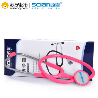[苏宁超市]西恩(XIEN)家用医用单头专业听诊器 多功能胎心音灵敏电镀听头