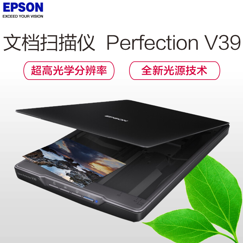 爱普生(EPSON) Perfection V39 超紧凑型照片与文档扫描仪高清大图