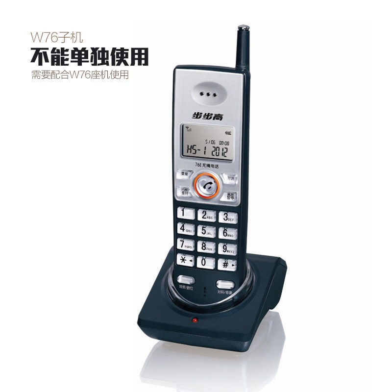 步步高(BBK) 无绳固子母机 象牙白/绅士蓝可选 电话机 HWCD76E (台)