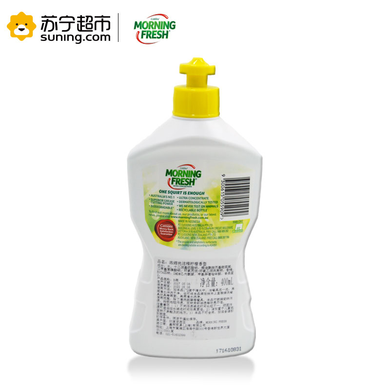 Morning fresh 浓缩洗洁精柠檬香型 400ml(去油污)