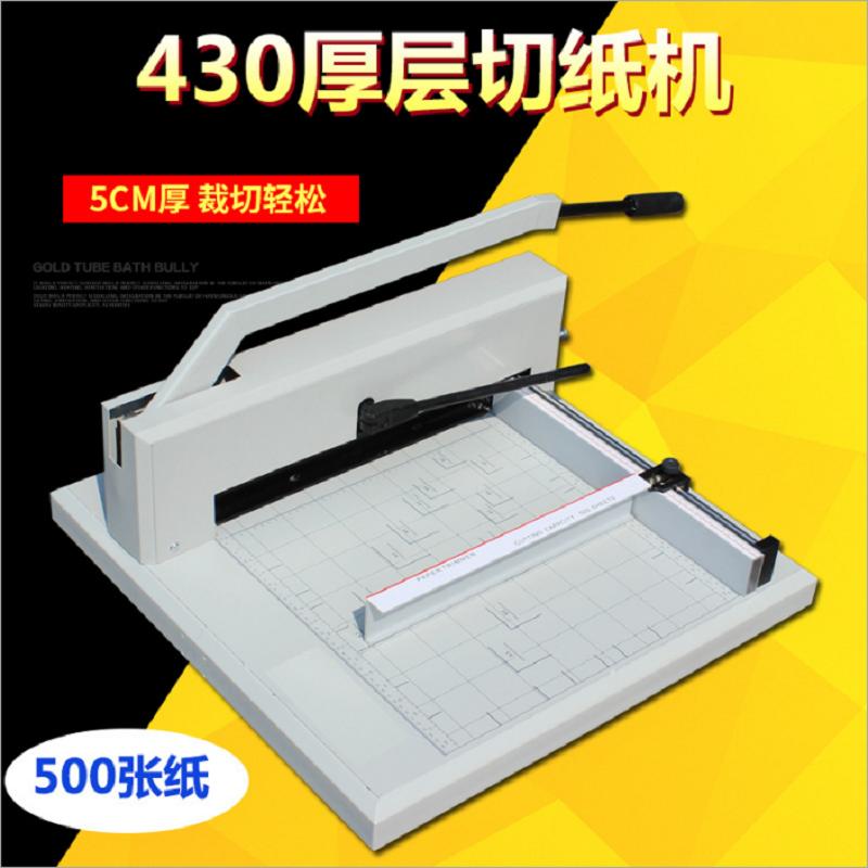 慧梦 重型 切纸刀 A3(台)