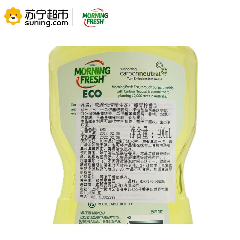 Morning fresh 浓缩洗洁精生态柠檬青柠香型 400ml