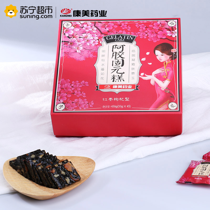 康美(KANGMEI) 阿胶固元糕 红枣枸杞型 10g*45袋450g 即食阿胶块阿胶膏盒装 送礼佳品 女性专宠高清大图