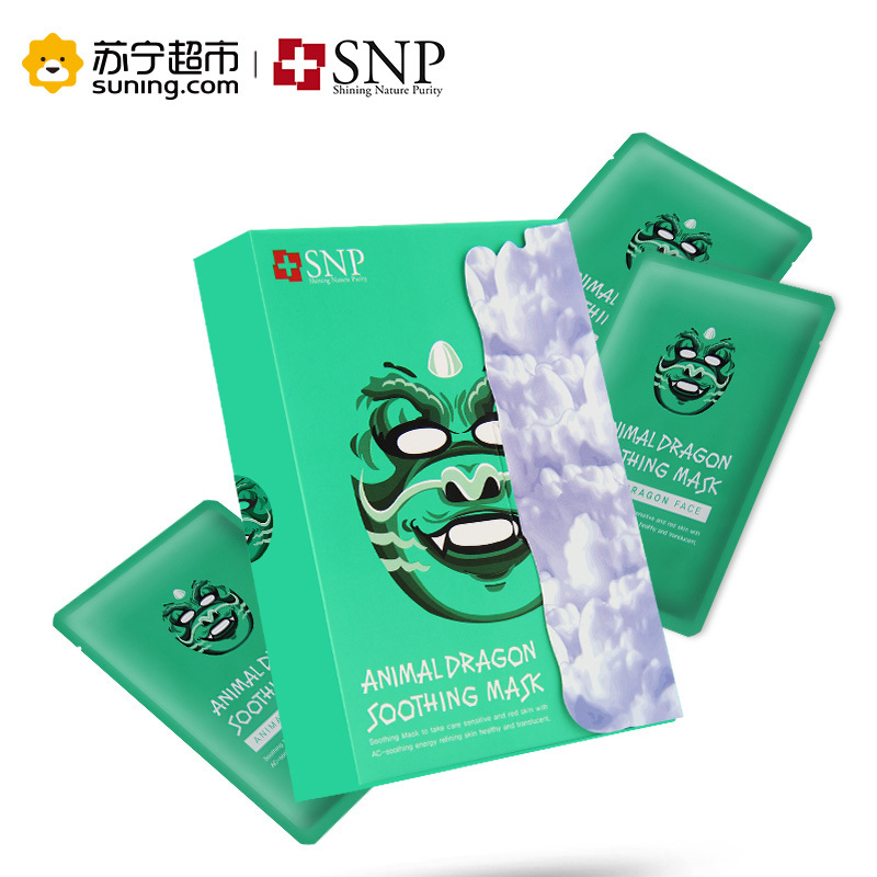 SNP斯内普龙形舒缓面膜25ml*10片面贴膜滋润营养;清爽;保湿补水