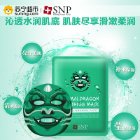 SNP斯内普龙形舒缓面膜25ml*10片面贴膜滋润营养;清爽;保湿补水