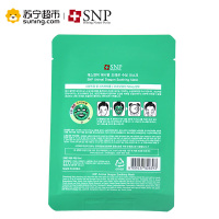 SNP斯内普龙形舒缓面膜25ml*10片面贴膜滋润营养;清爽;保湿补水