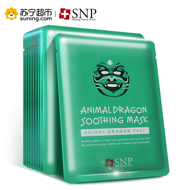 SNP斯内普龙形舒缓面膜25ml*10片面贴膜滋润营养;清爽;保湿补水