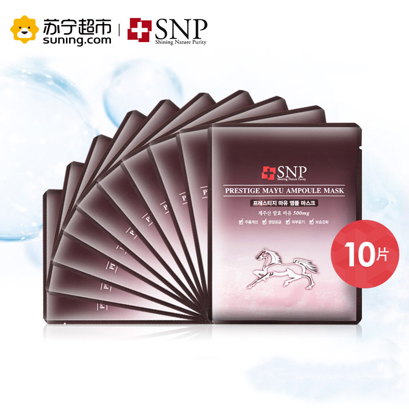 SNP马油安瓶精华面膜25ml*10ea