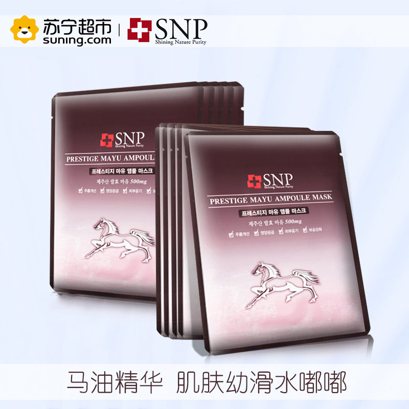 SNP马油安瓶精华面膜25ml*10ea