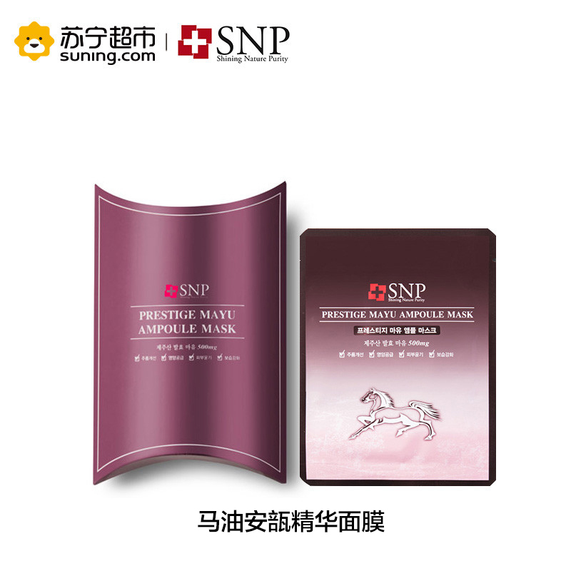 SNP马油安瓶精华面膜25ml*10ea