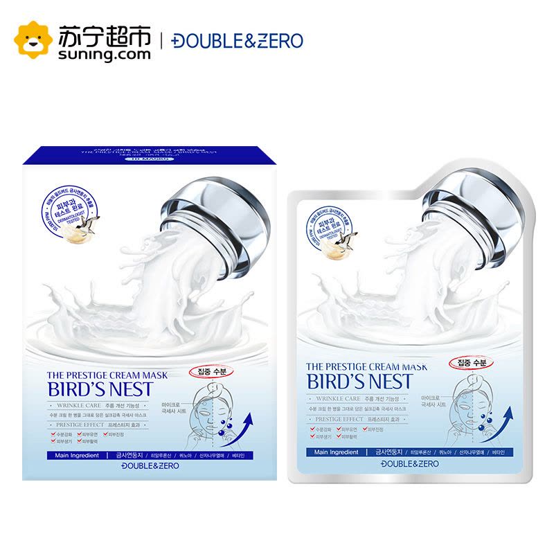 DOUBLE&ZERO臻选燕窝乳霜面膜10片(套装)图片