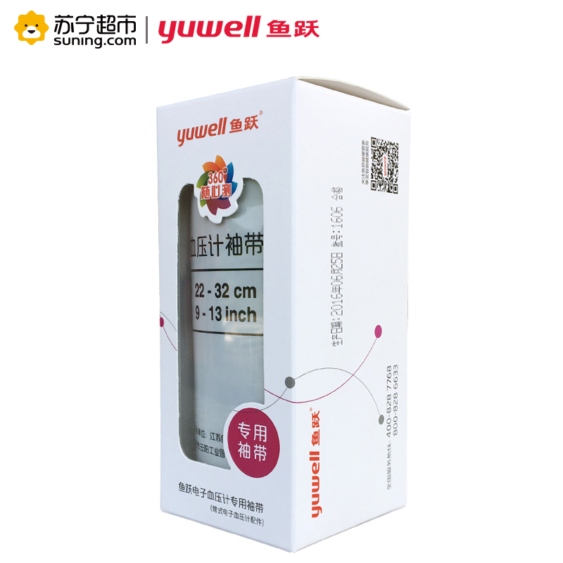 [苏宁超市]鱼跃(YUYUE电子血压计配件电子血压计臂带袖带鱼跃360°多角度测量袖带